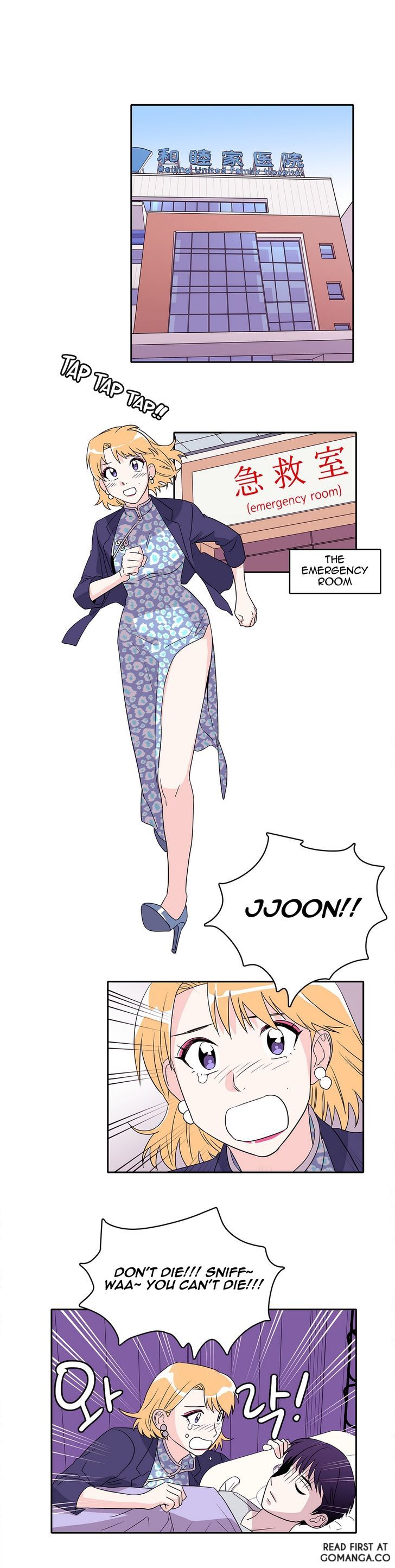 Que Sera, Sera Chapter 21 page 12 - Chapter 21 : The Lost Marble