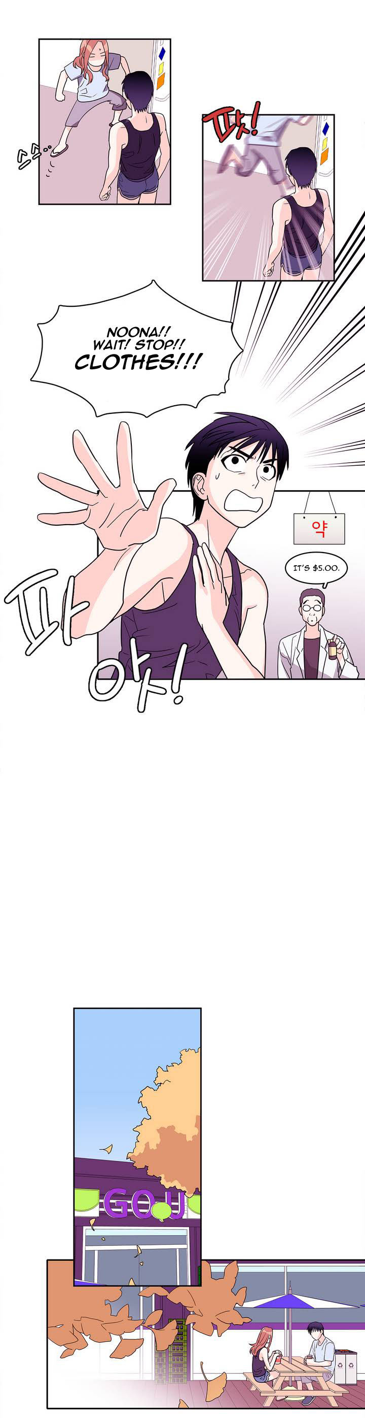 Que Sera, Sera Chapter 7 page 14 - Chapter 7 : I Don't Remember