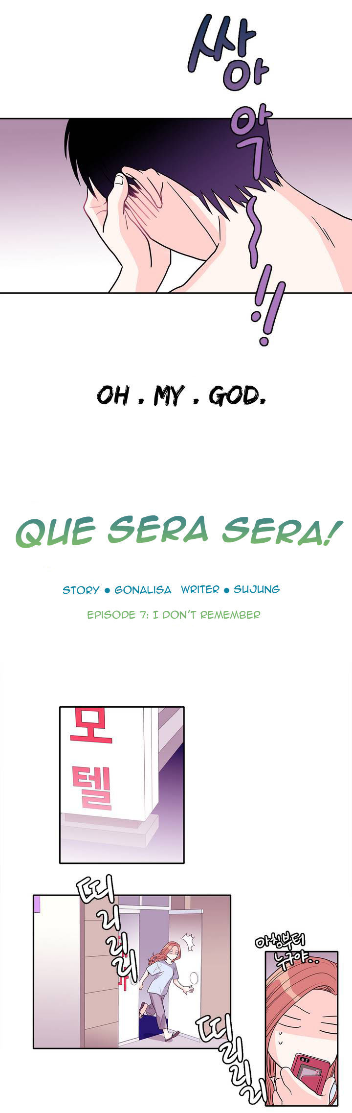 Que Sera, Sera Chapter 7 page 9 - Chapter 7 : I Don't Remember