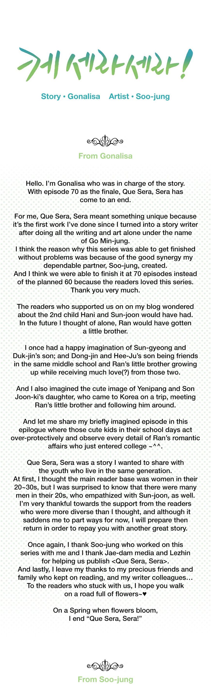 Que Sera, Sera Chapter 70.5 page 1 - Chapter 70.5