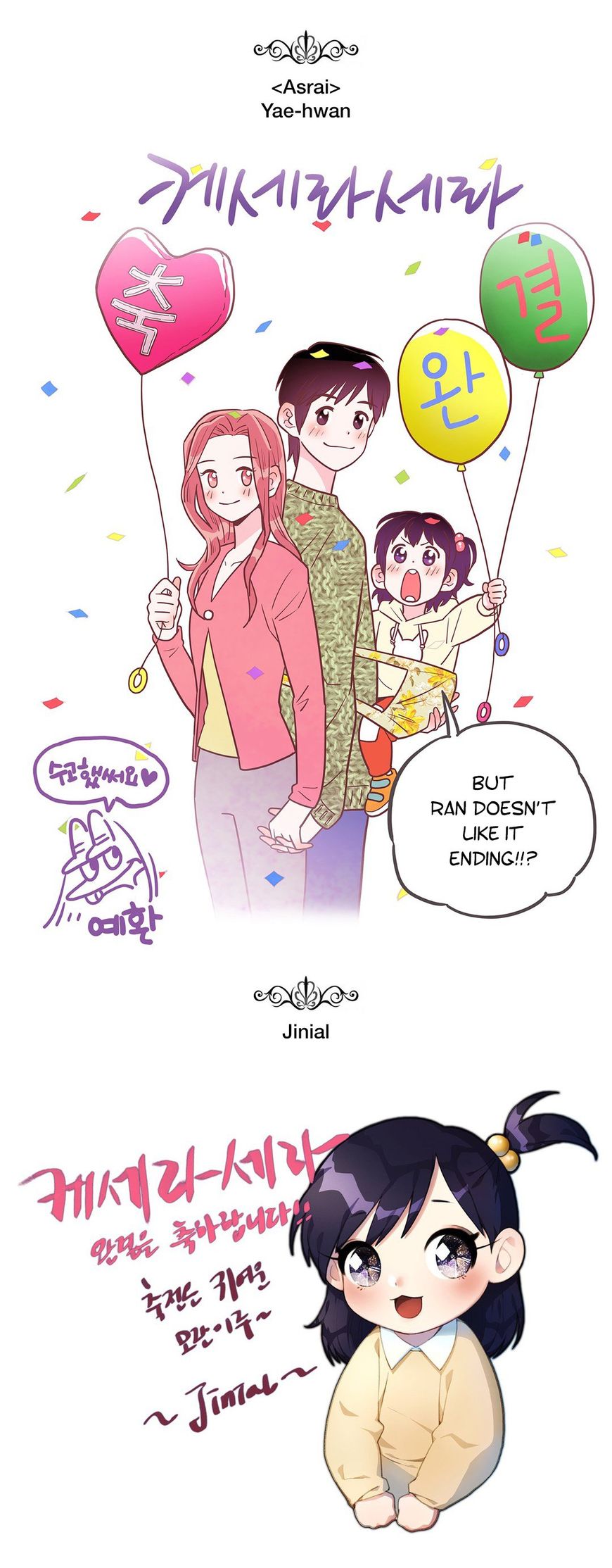 Que Sera, Sera Chapter 70.5 page 15 - Chapter 70.5