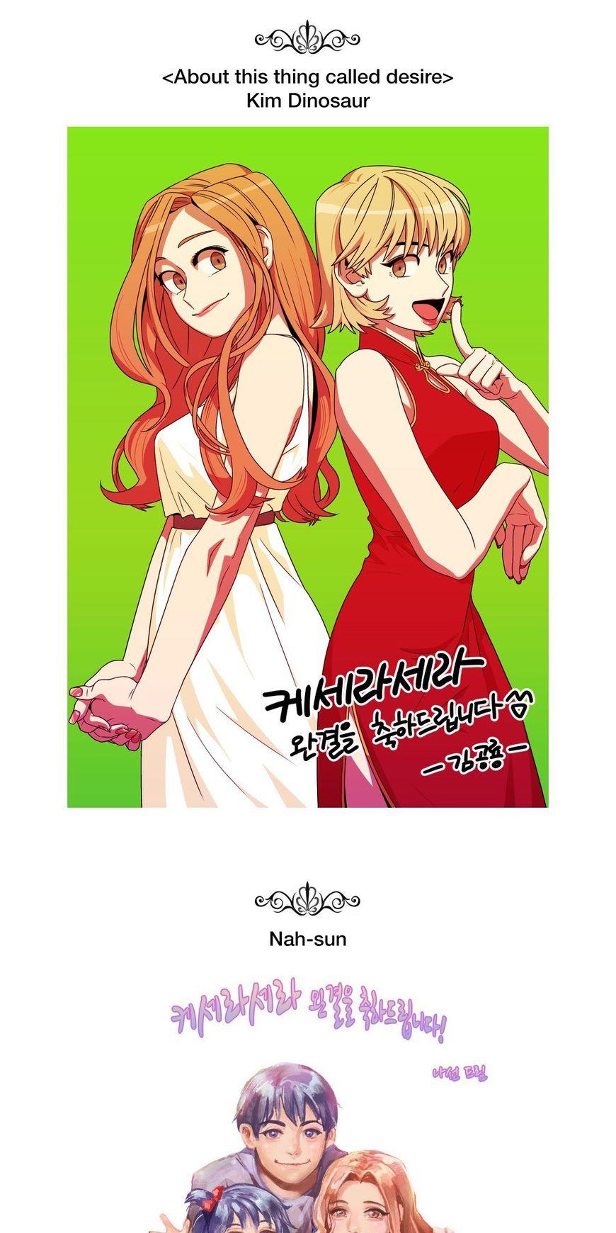Que Sera, Sera Chapter 70.5 page 17 - Chapter 70.5