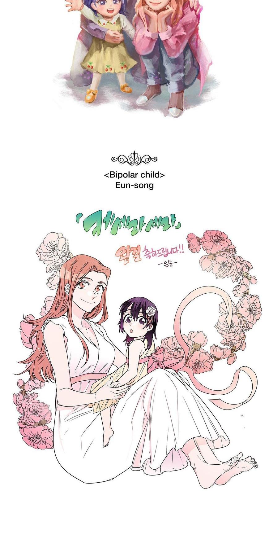 Que Sera, Sera Chapter 70.5 page 18 - Chapter 70.5