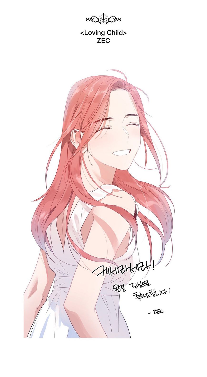 Que Sera, Sera Chapter 70.5 page 19 - Chapter 70.5