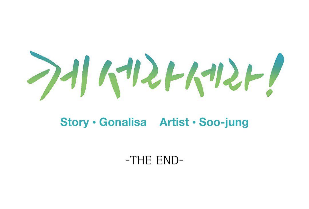 Que Sera, Sera Chapter 70.5 page 20 - Chapter 70.5