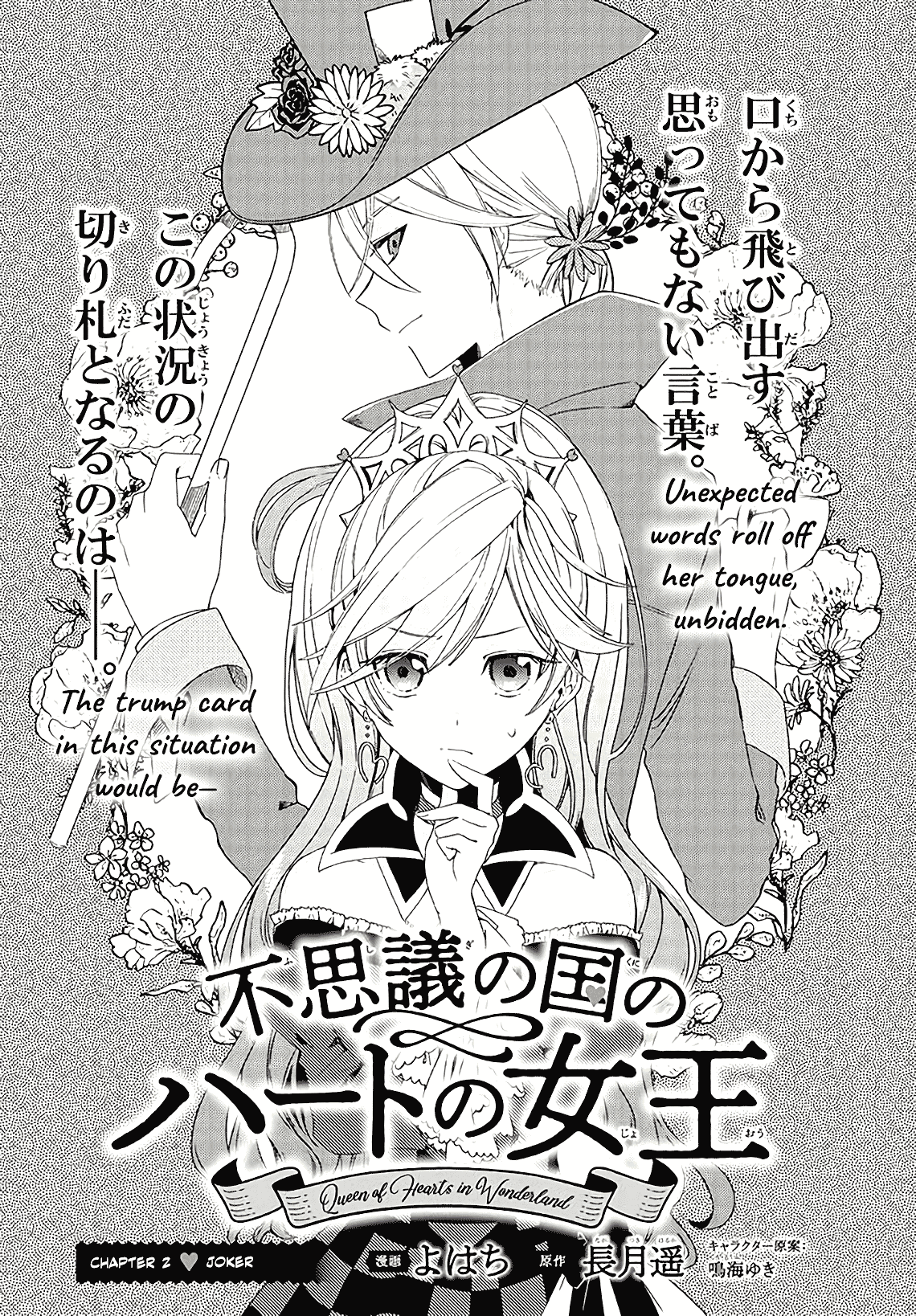 Queen of Hearts in Wonderland Chapter 2.1 page 2 - Chapter 2.1: ♡ Joker