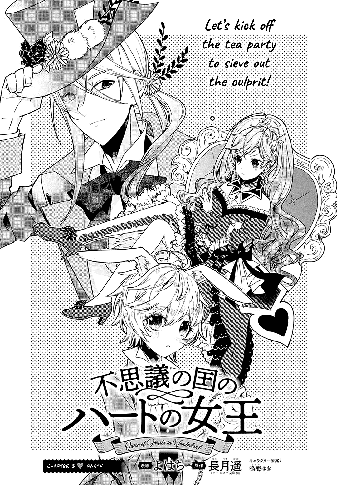 Queen of Hearts in Wonderland Chapter 3.1 page 2 - Chapter 3.1: ♡ Party