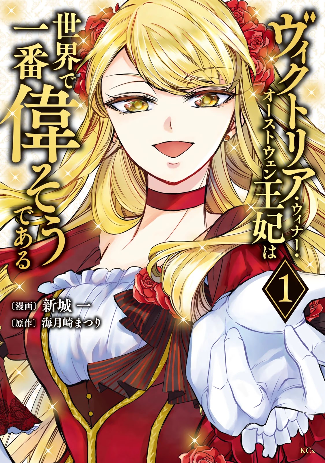 Queen Victoria Winner Ostwen Is the Proudest in the World Chapter 6.1 page 1 - Chapter 6.1