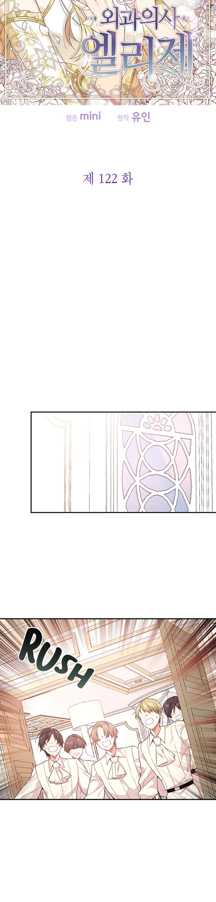 Queen with a Scalpel Chapter 122 page 6 - Chapter 122