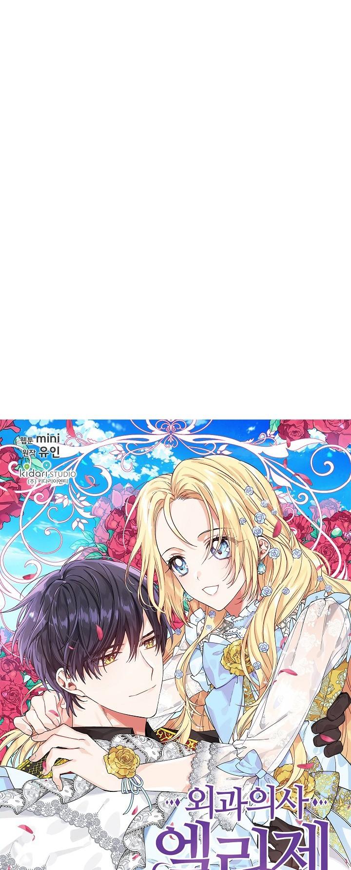 Queen with a Scalpel Chapter 85 page 3 - Chapter 85