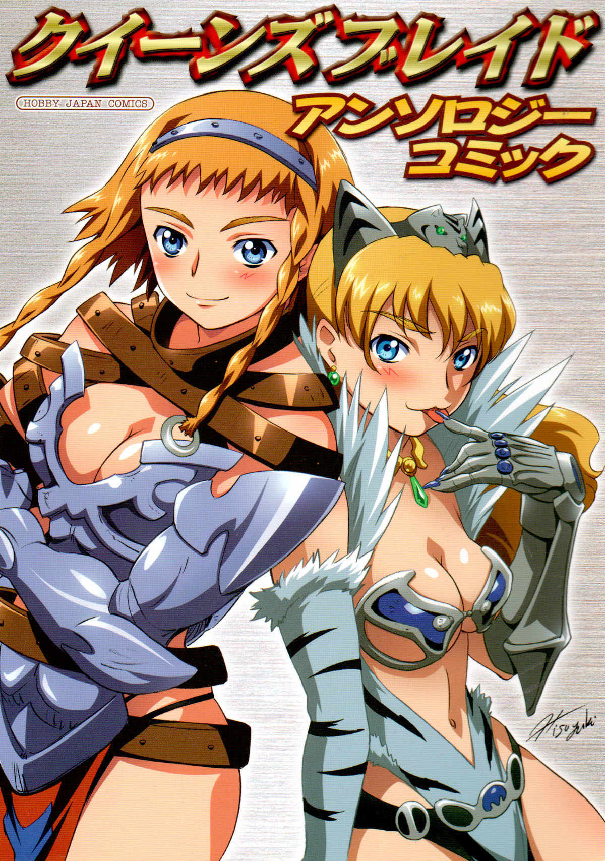 Queen's Blade Anthology Comics Chapter 1.1 page 1 - Vol.1 Chapter 1: My Lovely Sister