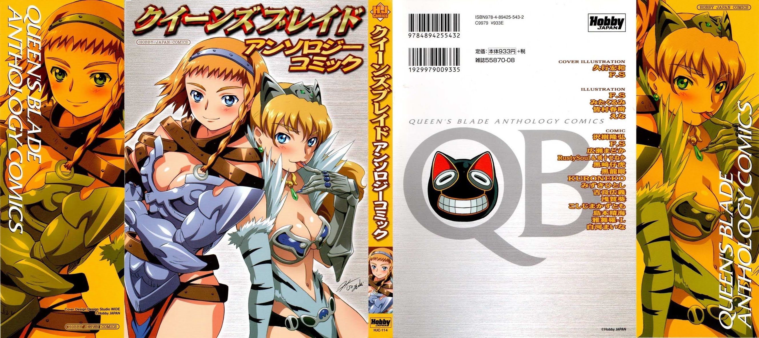 Queen's Blade Anthology Comics Chapter 1.1 page 2 - Vol.1 Chapter 1: My Lovely Sister