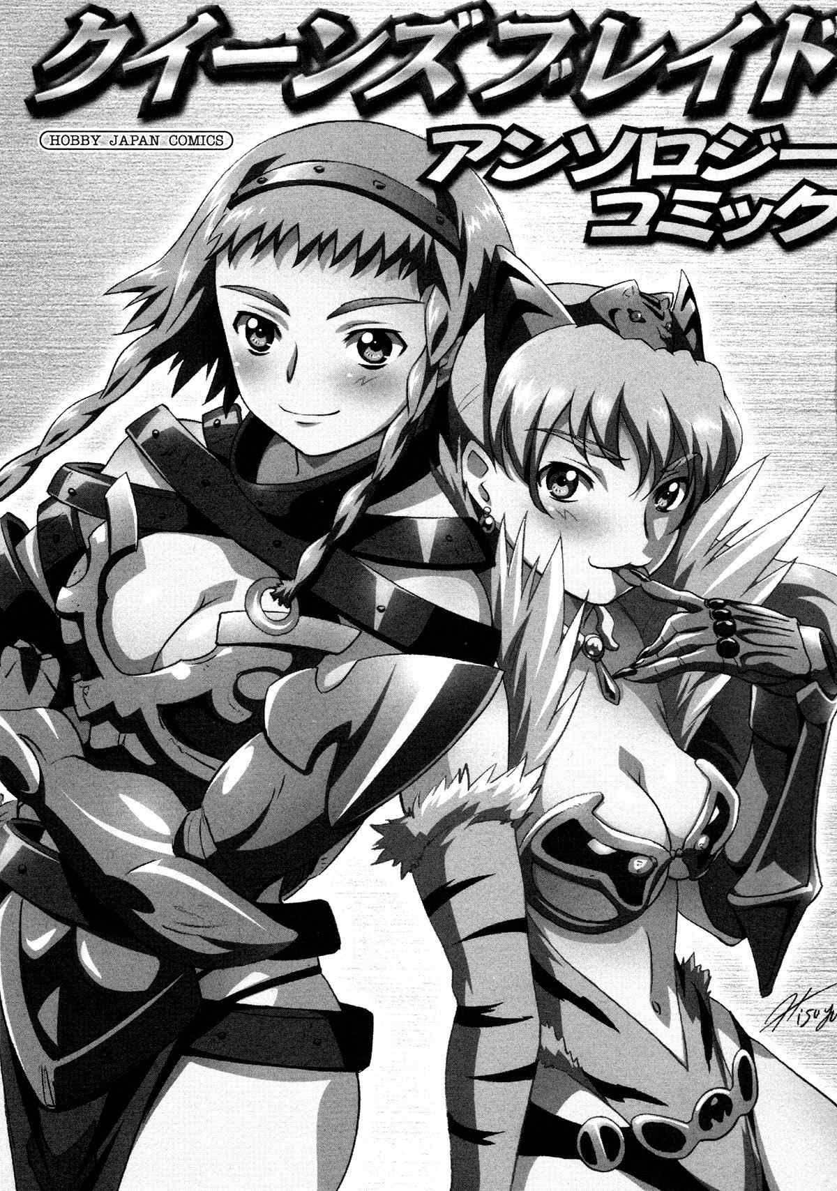 Queen's Blade Anthology Comics Chapter 1.1 page 8 - Vol.1 Chapter 1: My Lovely Sister