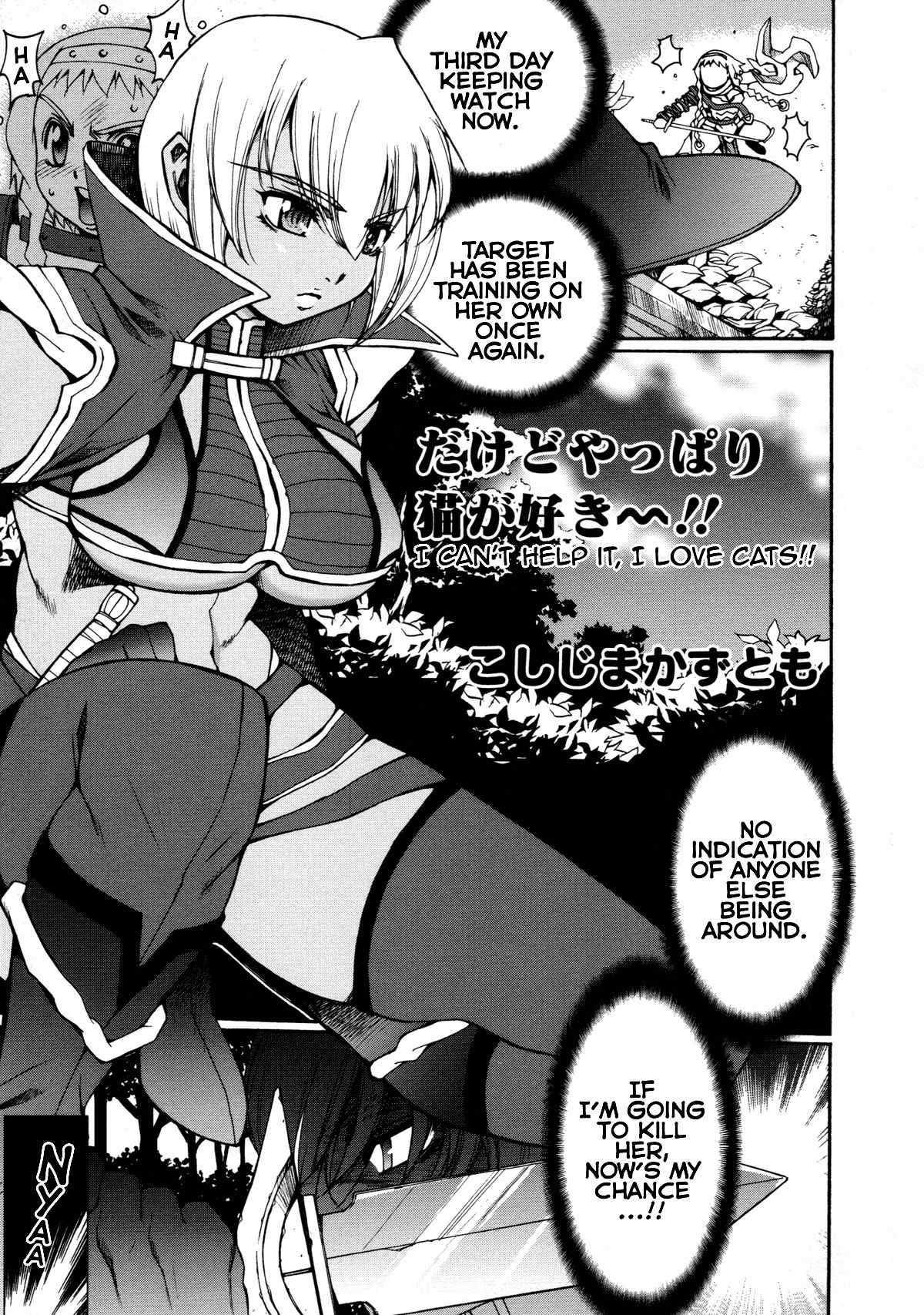 Queen's Blade Anthology Comics Chapter 1.11 page 1 - Vol.1 Chapter 11: I Can't Help It, I Love Cats!!