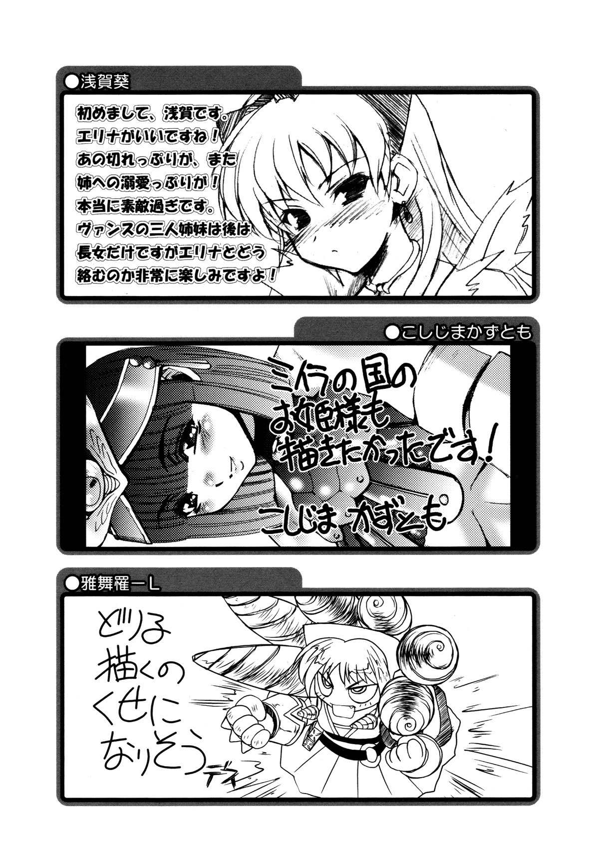 Queen's Blade Anthology Comics Chapter 1.12 page 9 - Vol.1 Chapter 12: Snagging the Big One!
