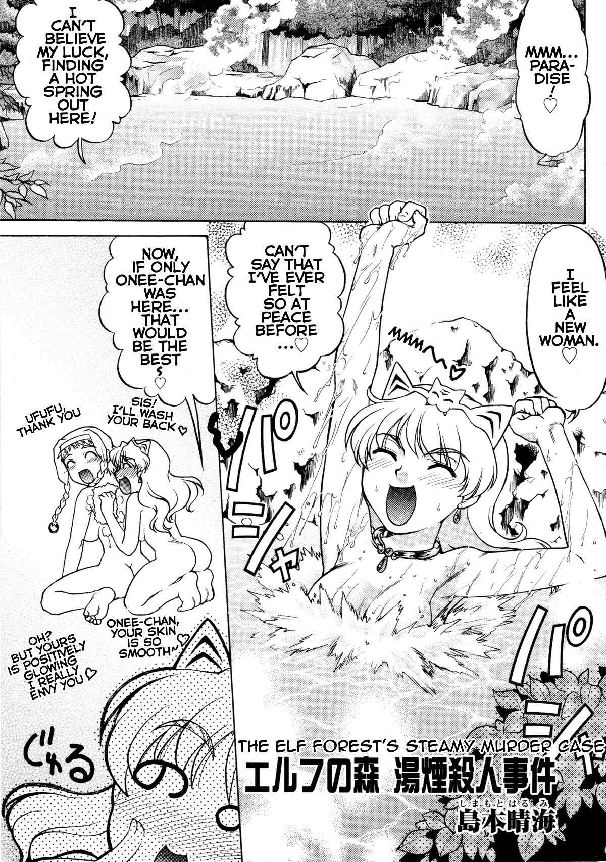 Queen's Blade Anthology Comics Chapter 1.13 page 1 - Vol.1 Chapter 13: The Elf Forest's Steamy Murder Case