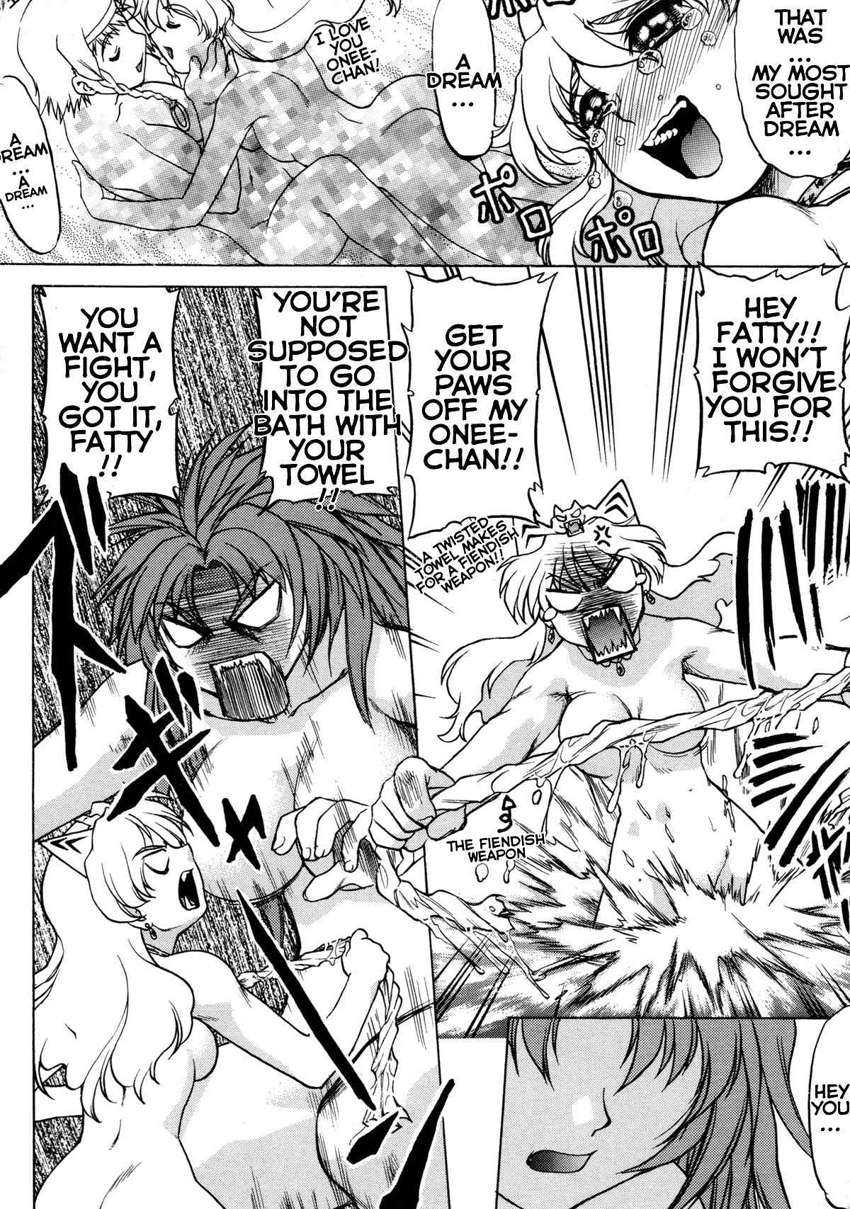 Queen's Blade Anthology Comics Chapter 1.13 page 12 - Vol.1 Chapter 13: The Elf Forest's Steamy Murder Case