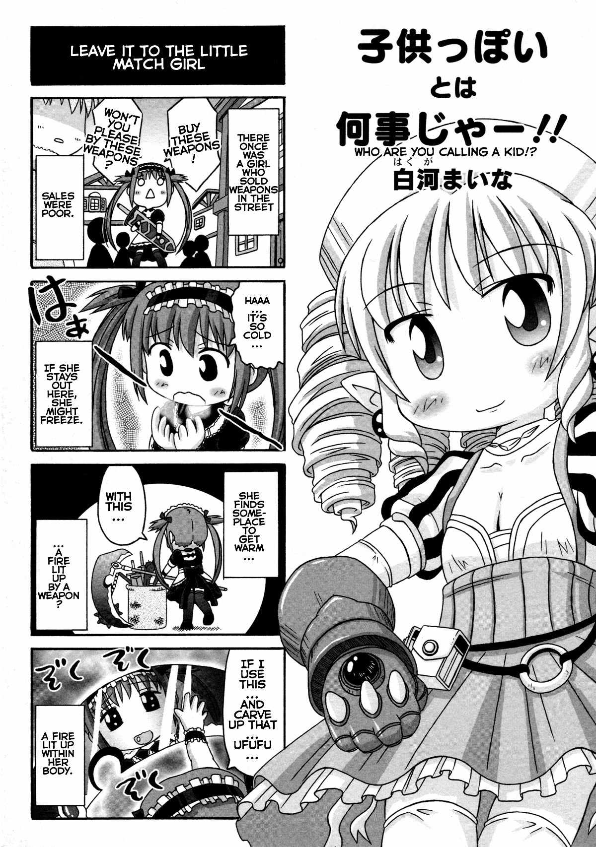 Queen's Blade Anthology Comics Chapter 1.14 page 1 - Vol.1 Chapter 14: Who are You Calling a Kid!?