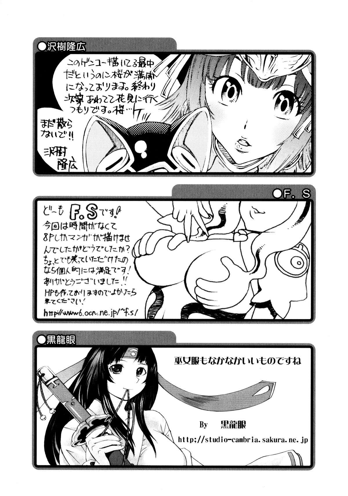 Queen's Blade Anthology Comics Chapter 1.3 page 9 - Vol.1 Chapter 3: Crash!