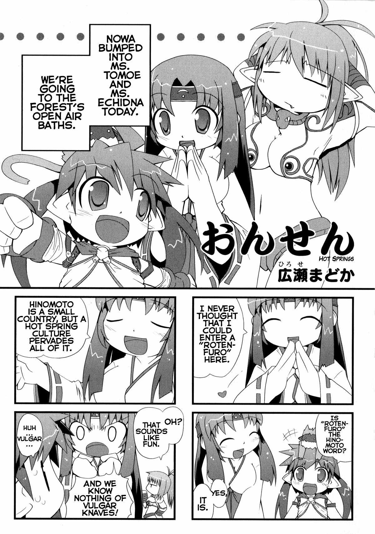 Queen's Blade Anthology Comics Chapter 1.4 page 1 - Vol.1 Chapter 4: Hot Springs!