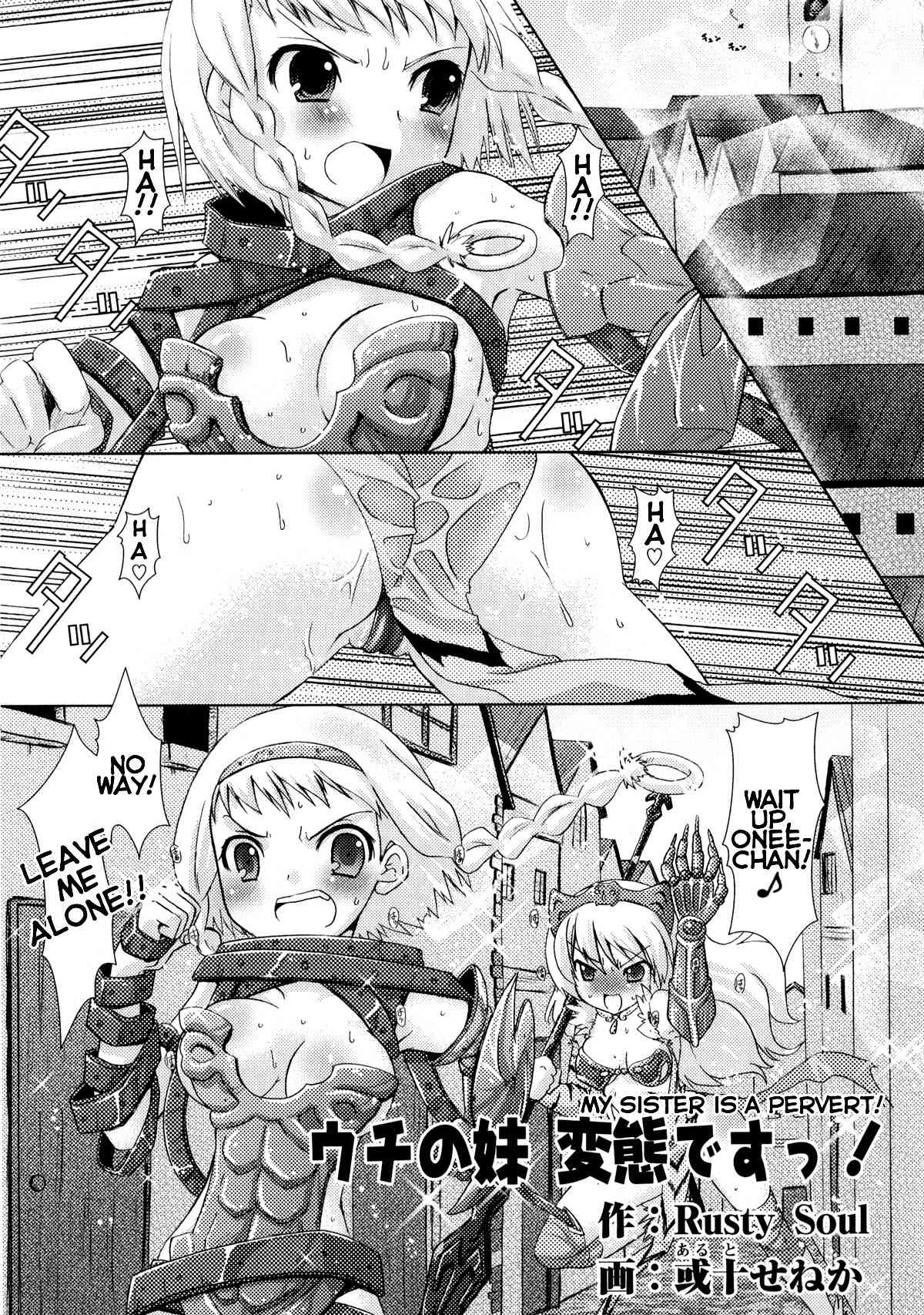 Queen's Blade Anthology Comics Chapter 1.5 page 1 - Vol.1 Chapter 5: My Sister is a Pervert!