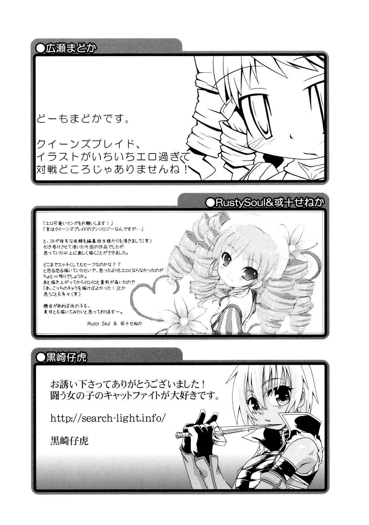 Queen's Blade Anthology Comics Chapter 1.6 page 9 - Vol.1 Chapter 6: Catfight Alternative