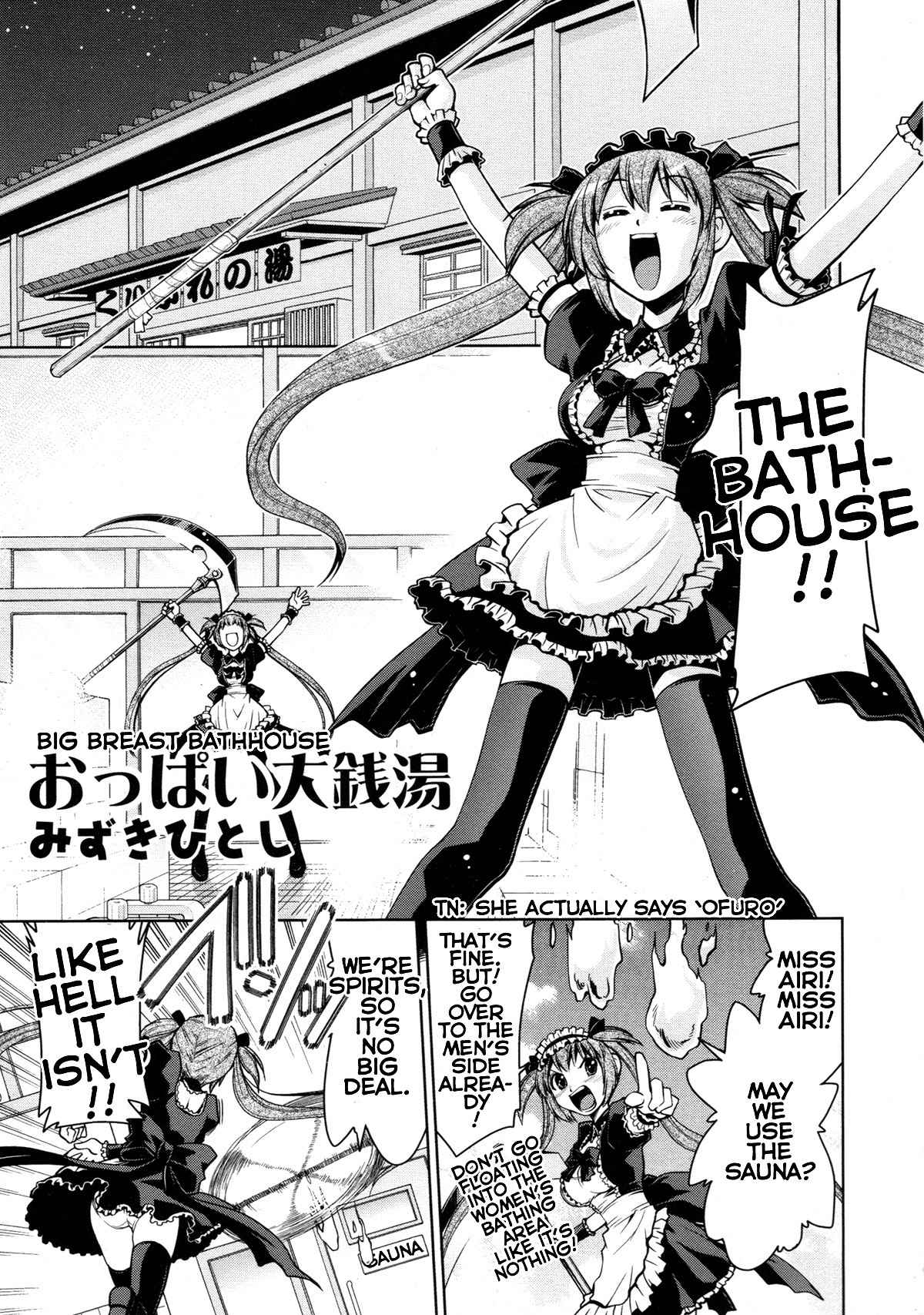 Queen's Blade Anthology Comics Chapter 1.7 page 1 - Vol.1 Chapter 7: Big Breast Bathhouse