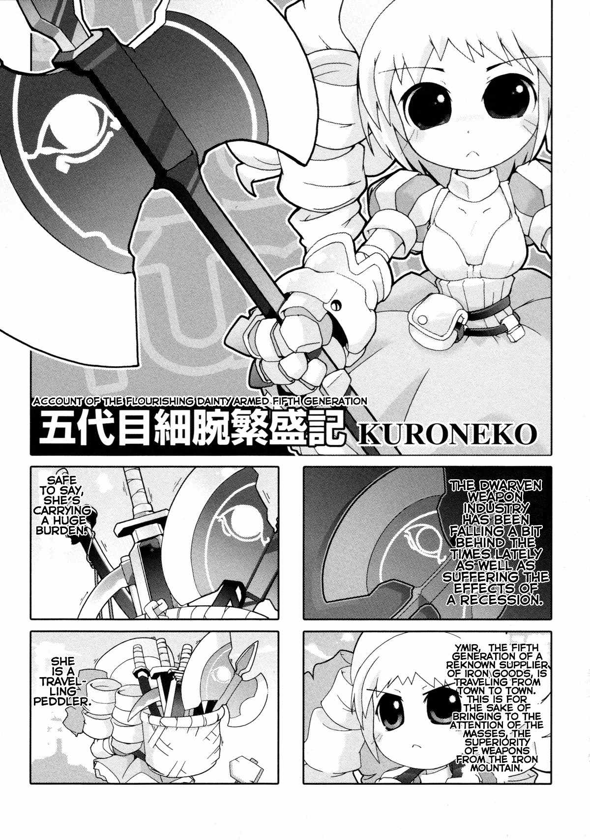 Queen's Blade Anthology Comics Chapter 1.8 page 1 - Vol.1 Chapter 8: Account of the Flourishing Dainty Armed Fifth Generation