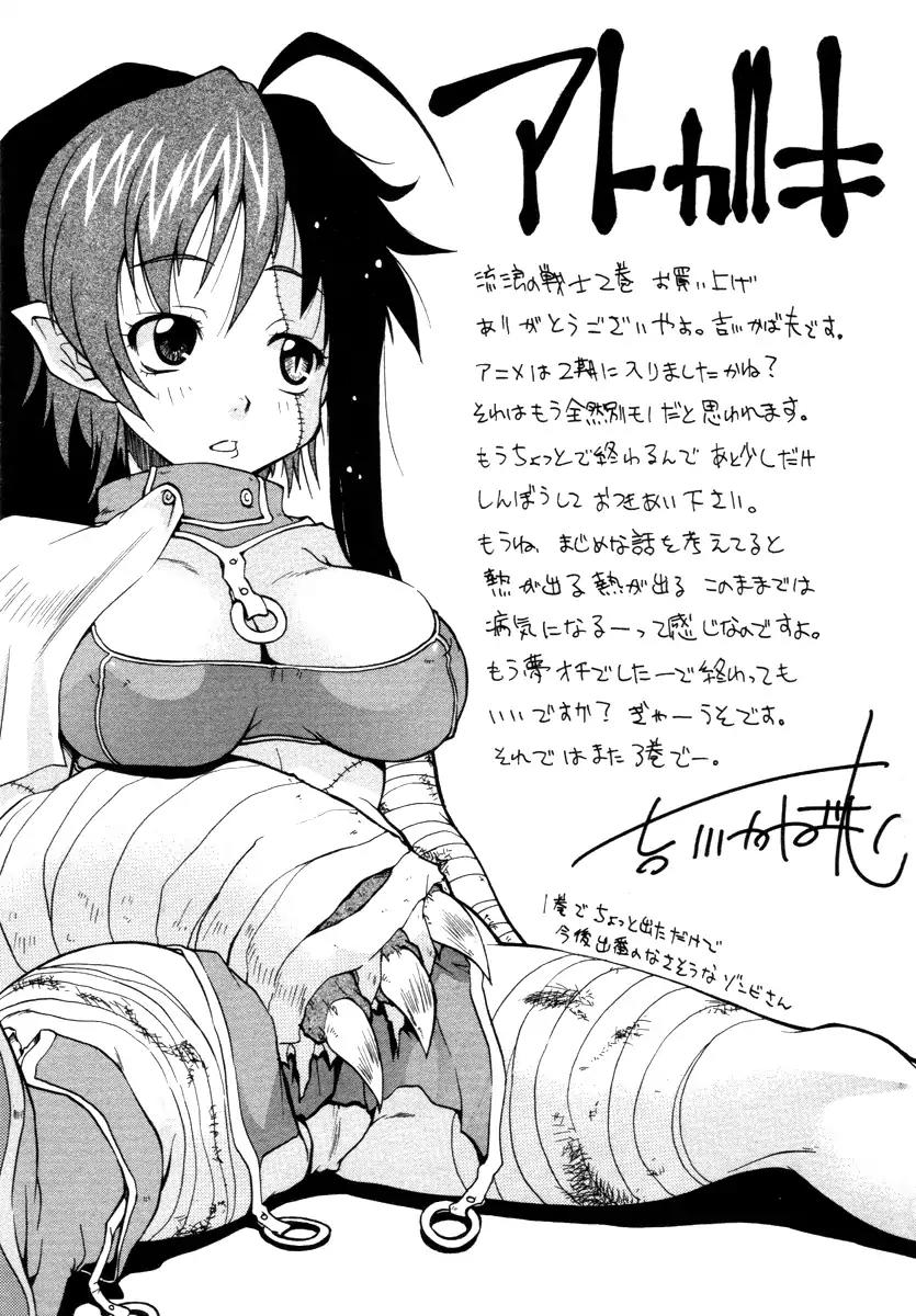 Queen's Blade - Exiled Warrior Chapter 11 page 31 - Chapter 11: Leina's Resolve