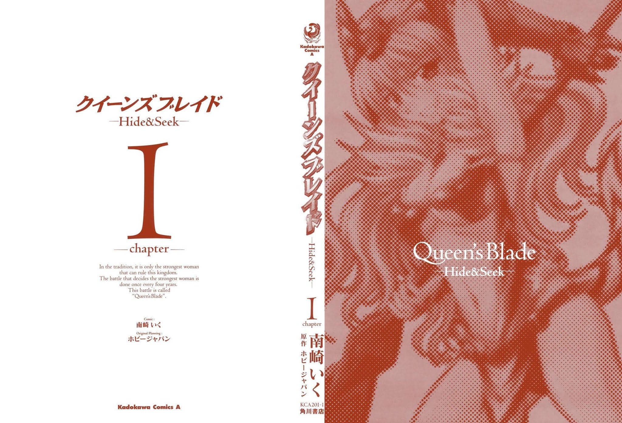 Queen's Blade - Hide & Seek Chapter 1 page 2 - Chapter 1