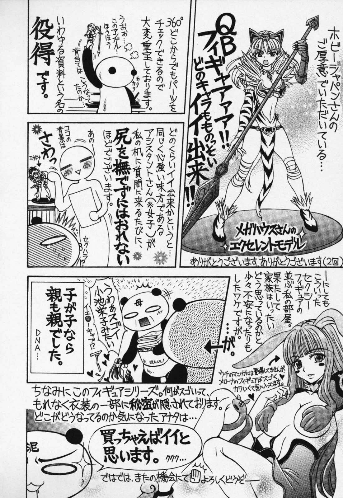 Queen's Blade - Hide & Seek Chapter 10.5 page 18 - Chapter 10.5