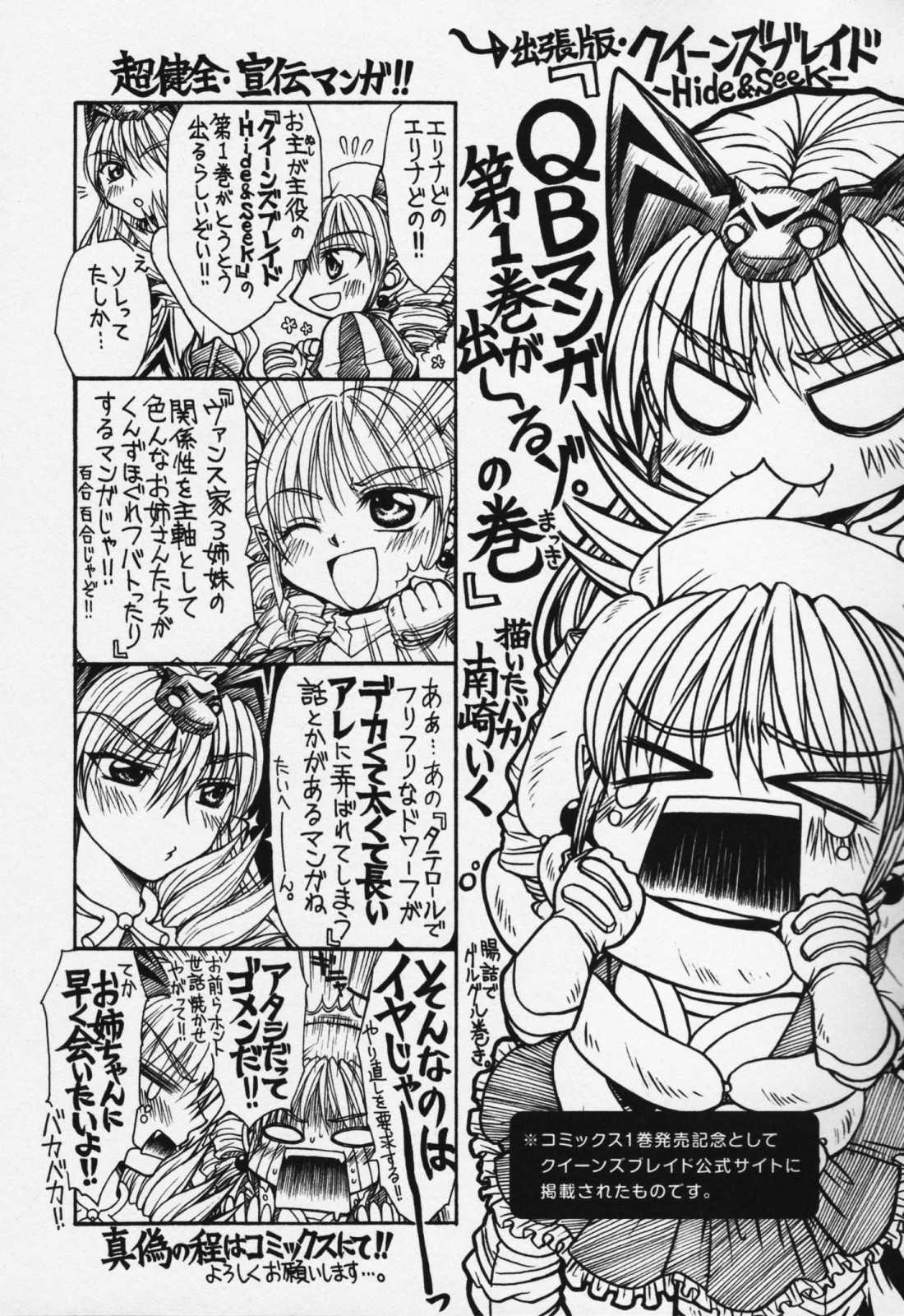 Queen's Blade - Hide & Seek Chapter 10.5 page 19 - Chapter 10.5