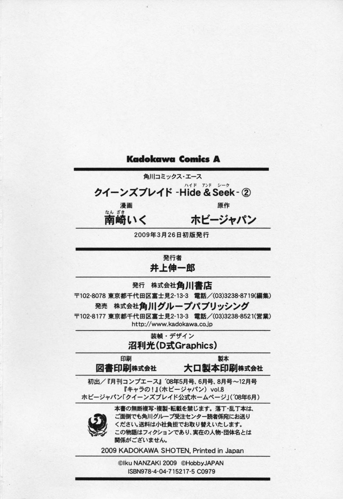 Queen's Blade - Hide & Seek Chapter 10.5 page 20 - Chapter 10.5