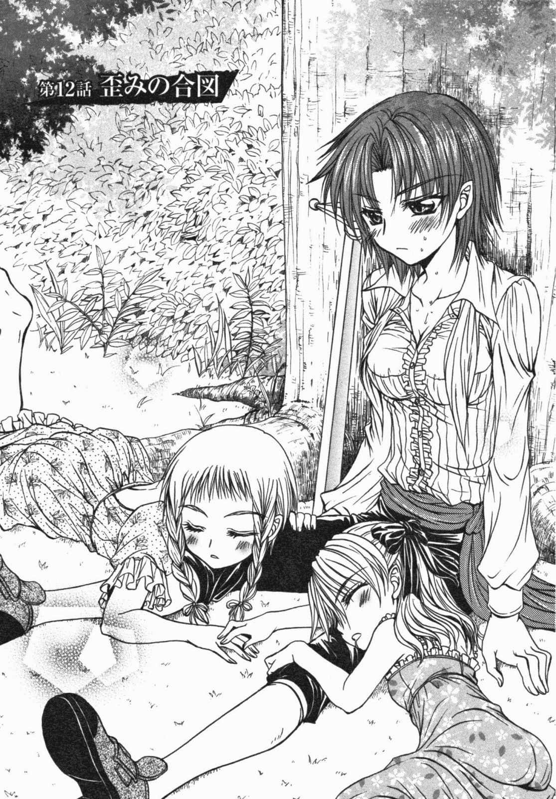 Queen's Blade - Hide & Seek Chapter 12 page 6 - Chapter 12