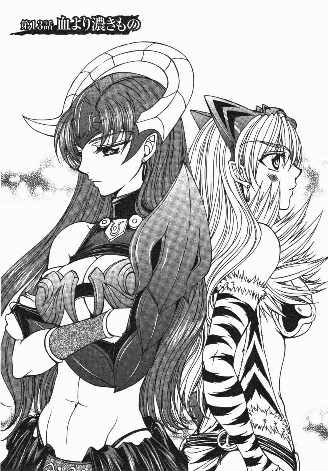 Queen's Blade - Hide & Seek Chapter 13.5 page 5 - Chapter 13.5