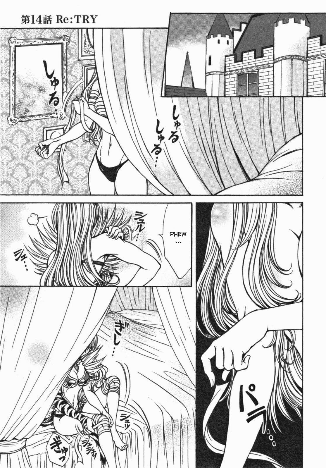 Queen's Blade - Hide & Seek Chapter 14 page 1 - Chapter 14