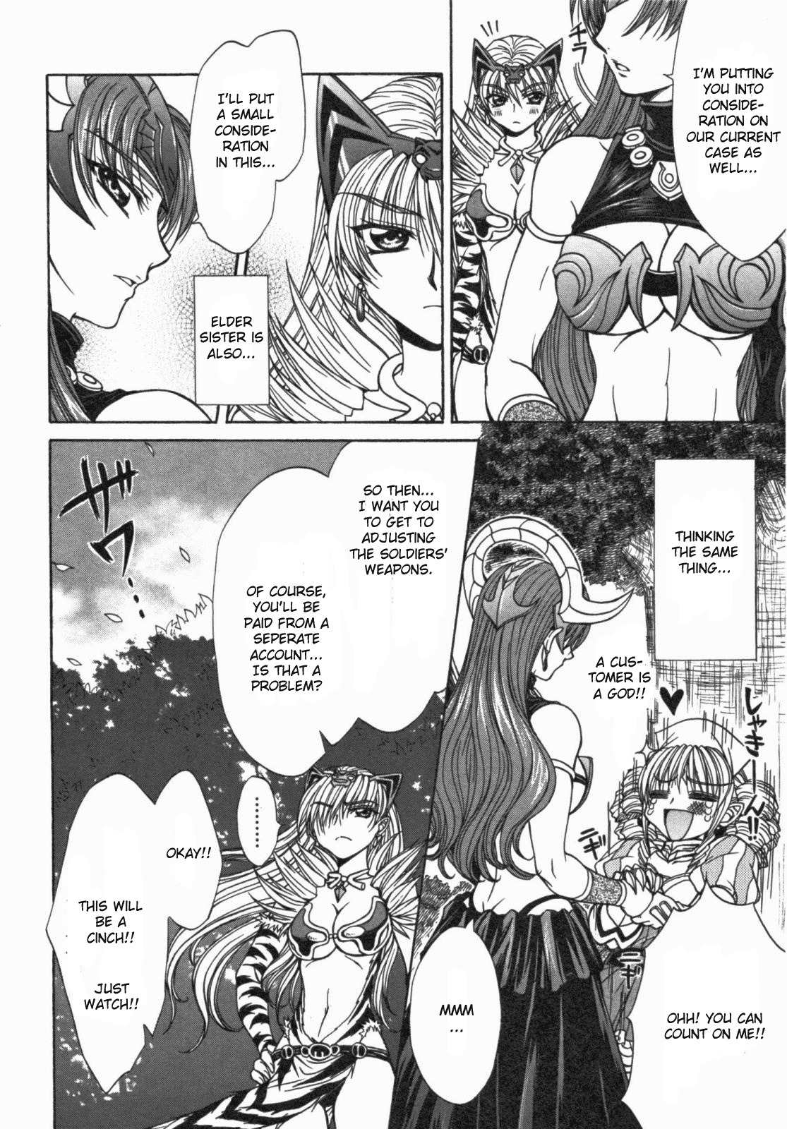 Queen's Blade - Hide & Seek Chapter 15 page 16 - Chapter 15