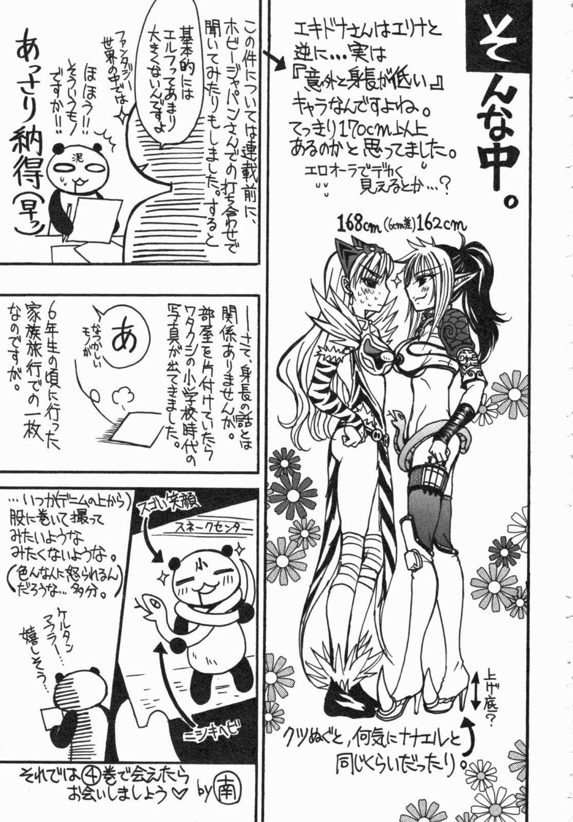 Queen's Blade - Hide & Seek Chapter 15 page 31 - Chapter 15