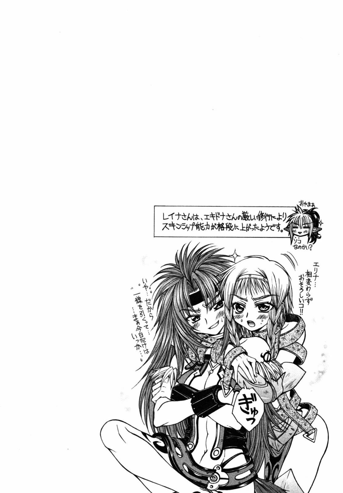 Queen's Blade - Hide & Seek Chapter 16 page 29 - Chapter 16