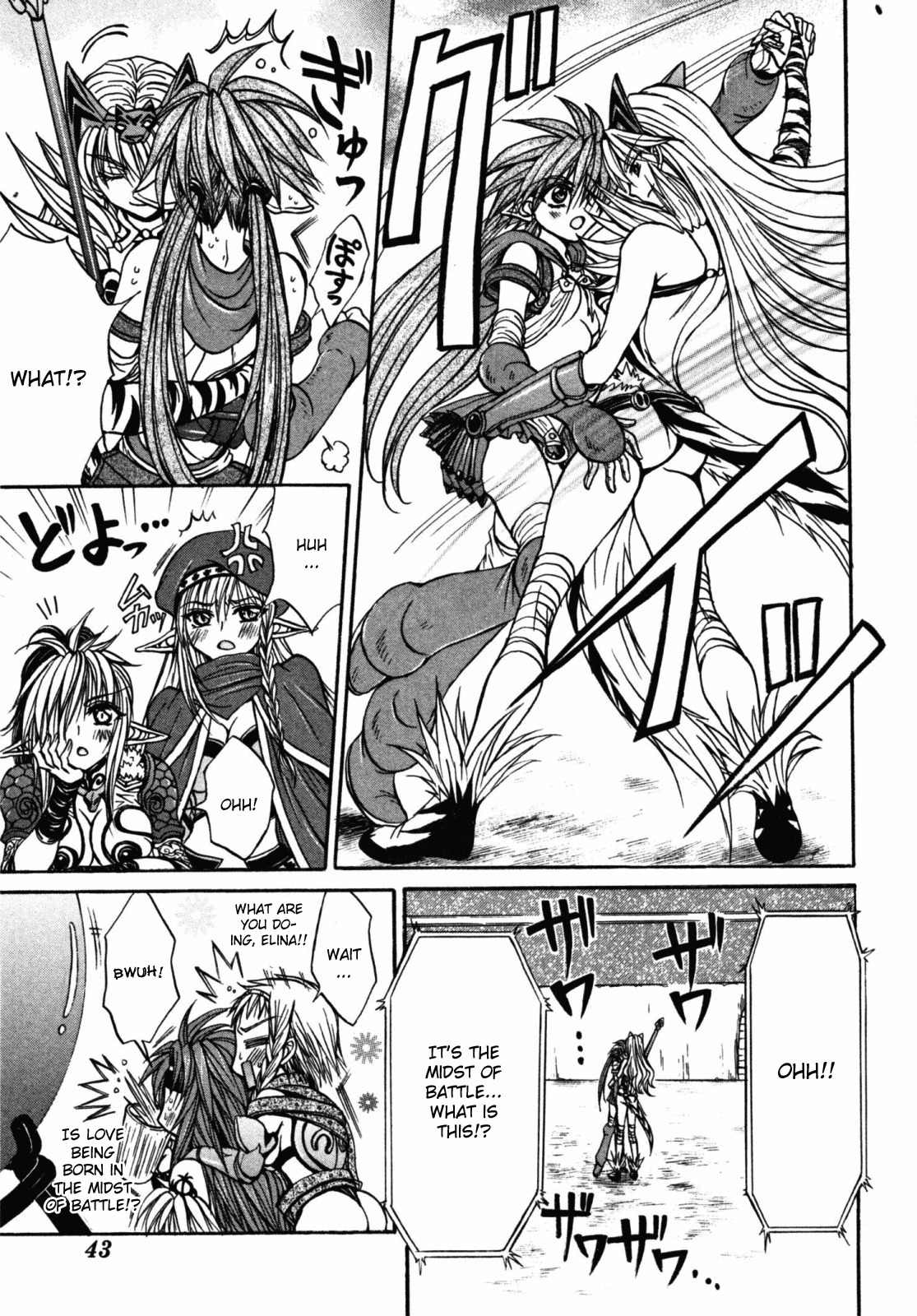 Queen's Blade - Hide & Seek Chapter 17 page 17 - Chapter 17