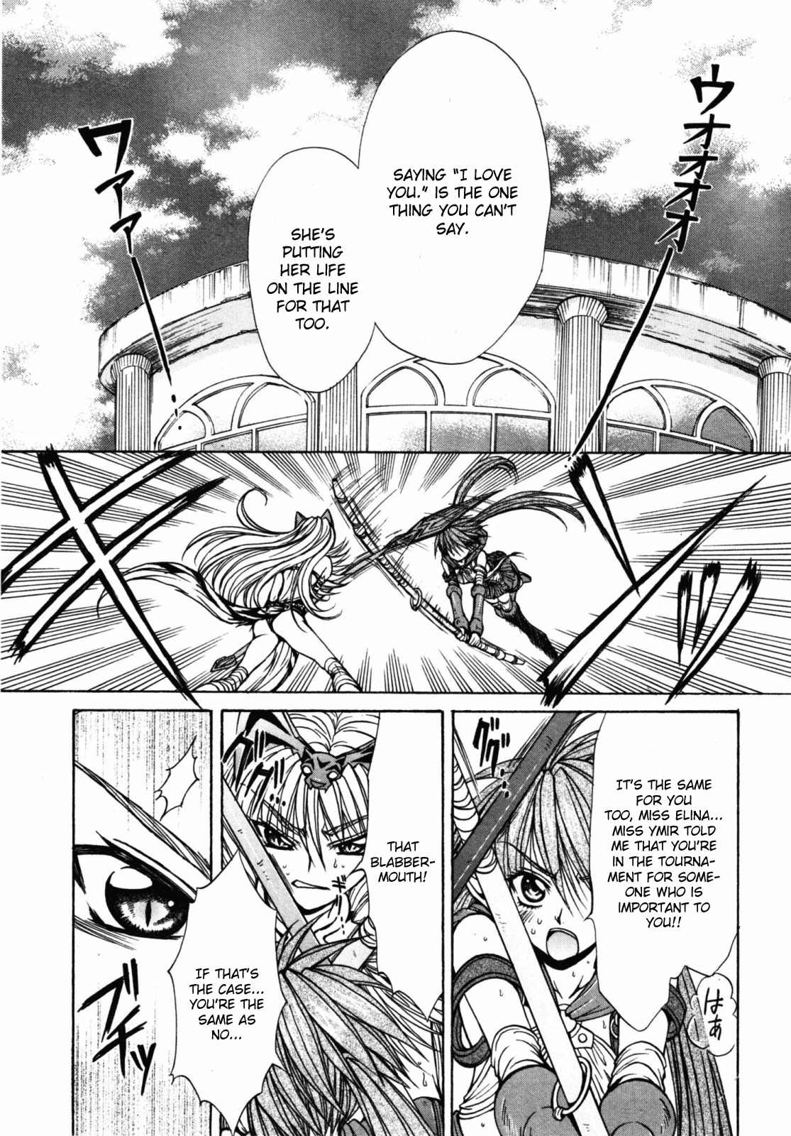 Queen's Blade - Hide & Seek Chapter 17 page 27 - Chapter 17