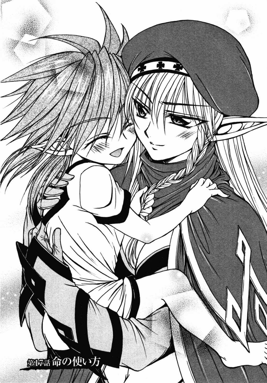 Queen's Blade - Hide & Seek Chapter 17 page 5 - Chapter 17