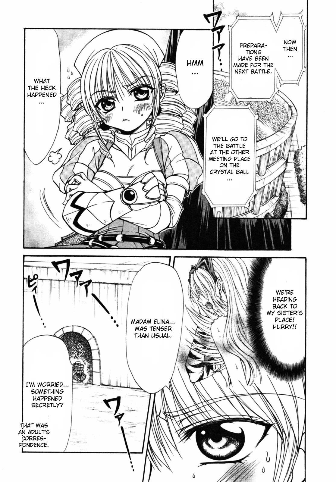 Queen's Blade - Hide & Seek Chapter 18 page 2 - Chapter 18