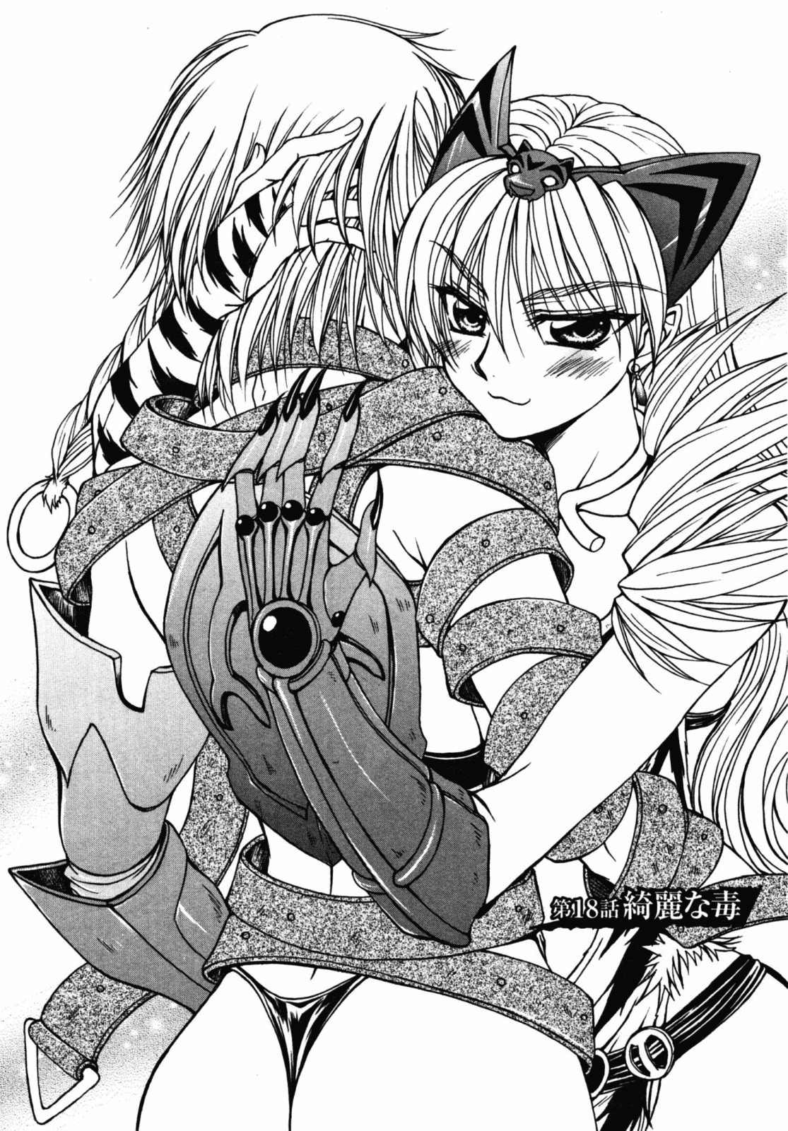 Queen's Blade - Hide & Seek Chapter 18 page 4 - Chapter 18