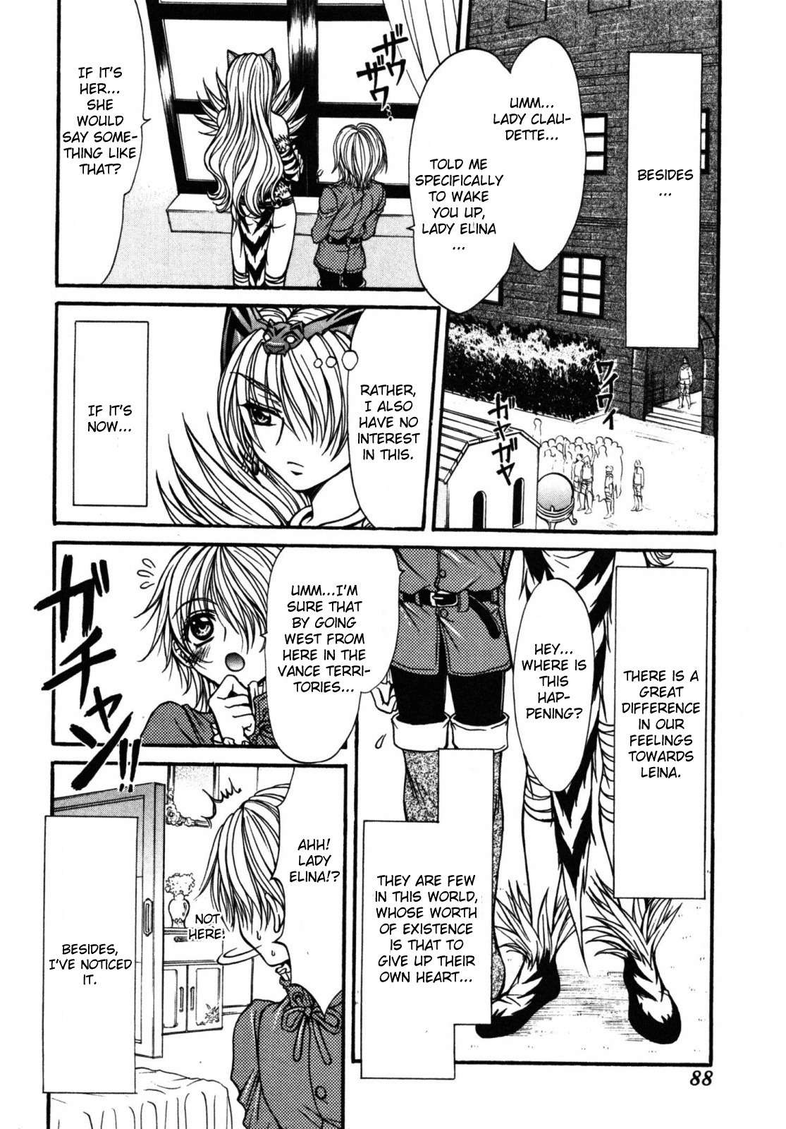 Queen's Blade - Hide & Seek Chapter 19 page 2 - Chapter 19