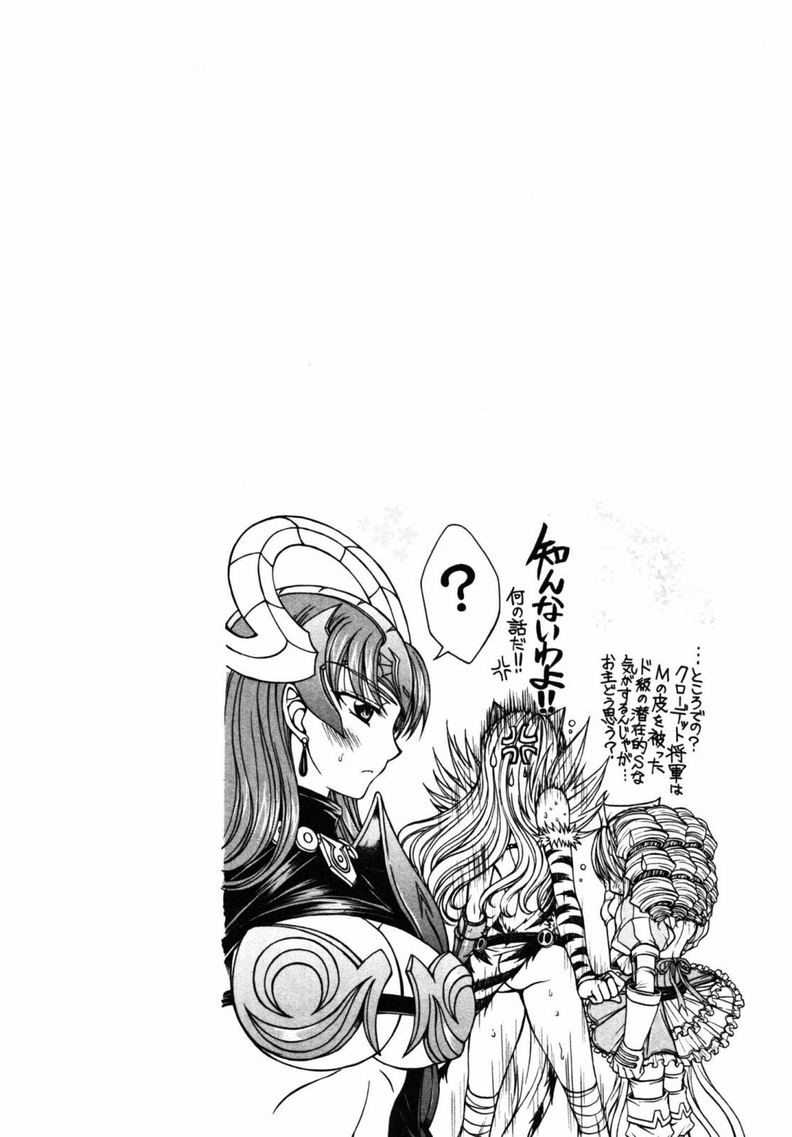 Queen's Blade - Hide & Seek Chapter 19 page 26 - Chapter 19