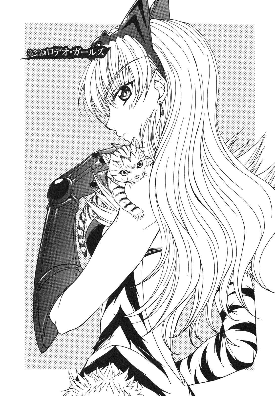 Queen's Blade - Hide & Seek Chapter 2 page 3 - Chapter 2