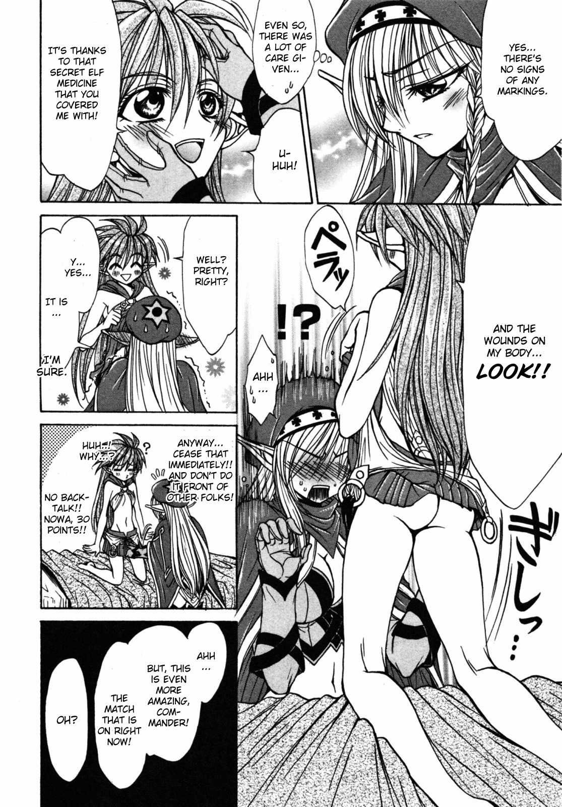 Queen's Blade - Hide & Seek Chapter 21 page 10 - Chapter 21