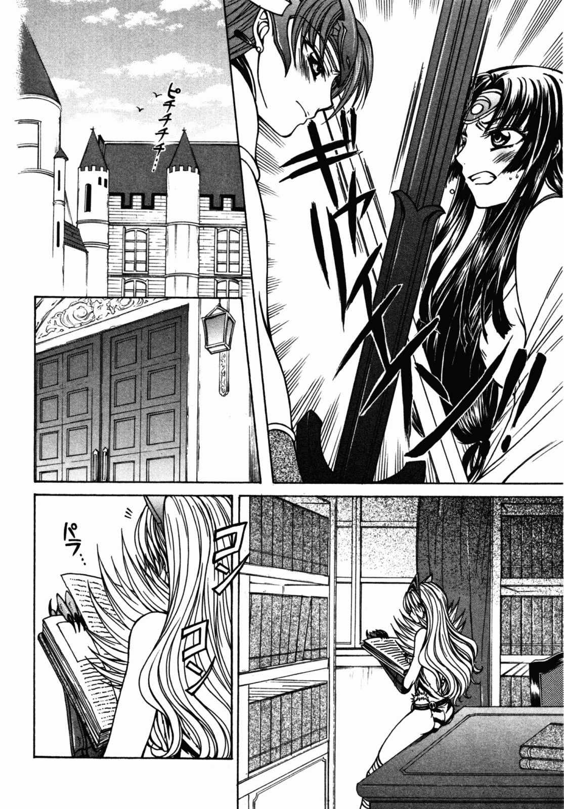 Queen's Blade - Hide & Seek Chapter 21 page 18 - Chapter 21