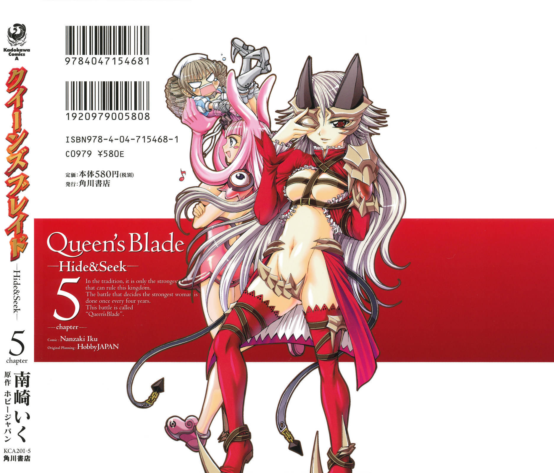 Queen's Blade - Hide & Seek Chapter 22 page 2 - Chapter 22